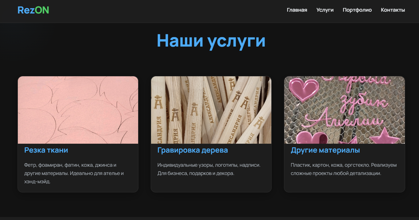 Скриншот: Сайт rezon-stav.ru