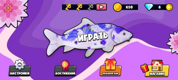 Скриншот: Доработка игры Clean a fish